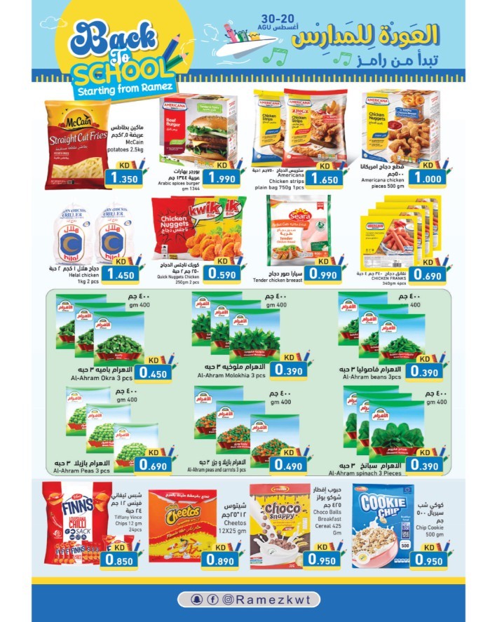 Ramez Back To School Deal