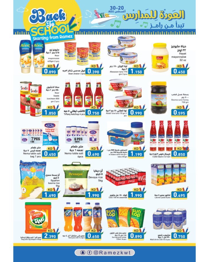 Ramez Back To School Deal