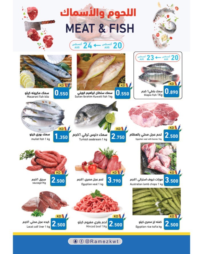 Ramez Back To School Deal