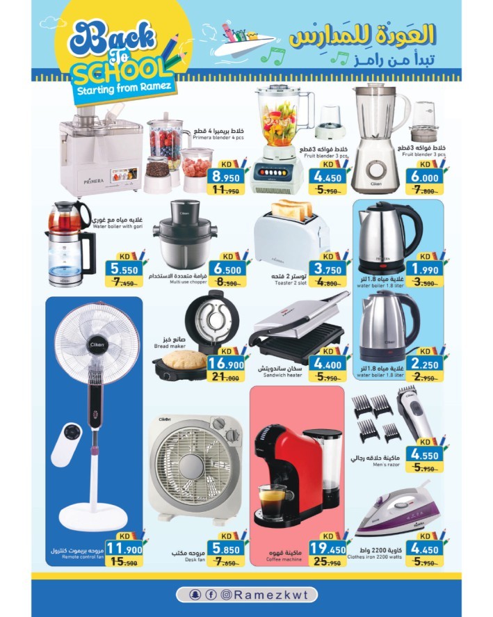 Ramez Back To School Deal