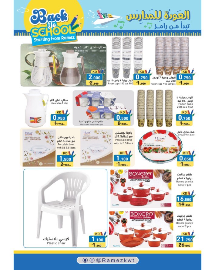 Ramez Back To School Deal