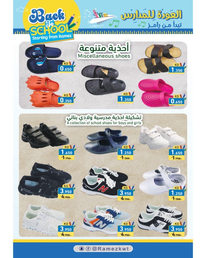 Ramez Back To School Deal