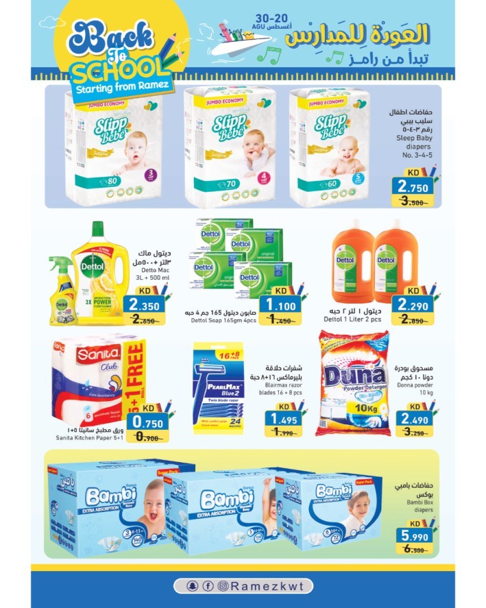Ramez Back To School Deal