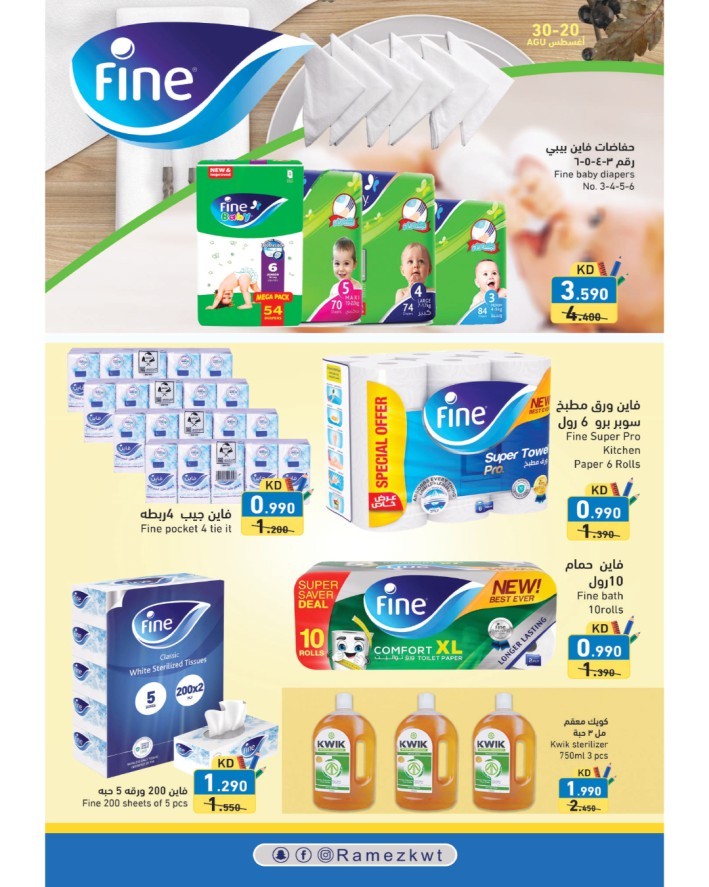 Ramez Back To School Deal
