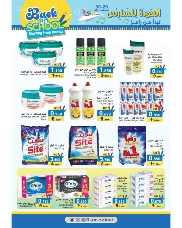 Ramez Back To School Deal