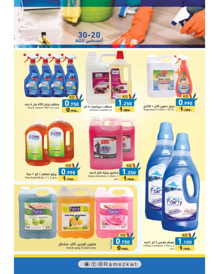 Ramez Back To School Deal