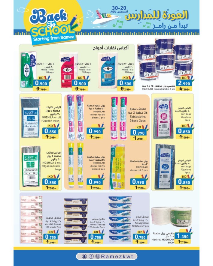 Ramez Back To School Deal