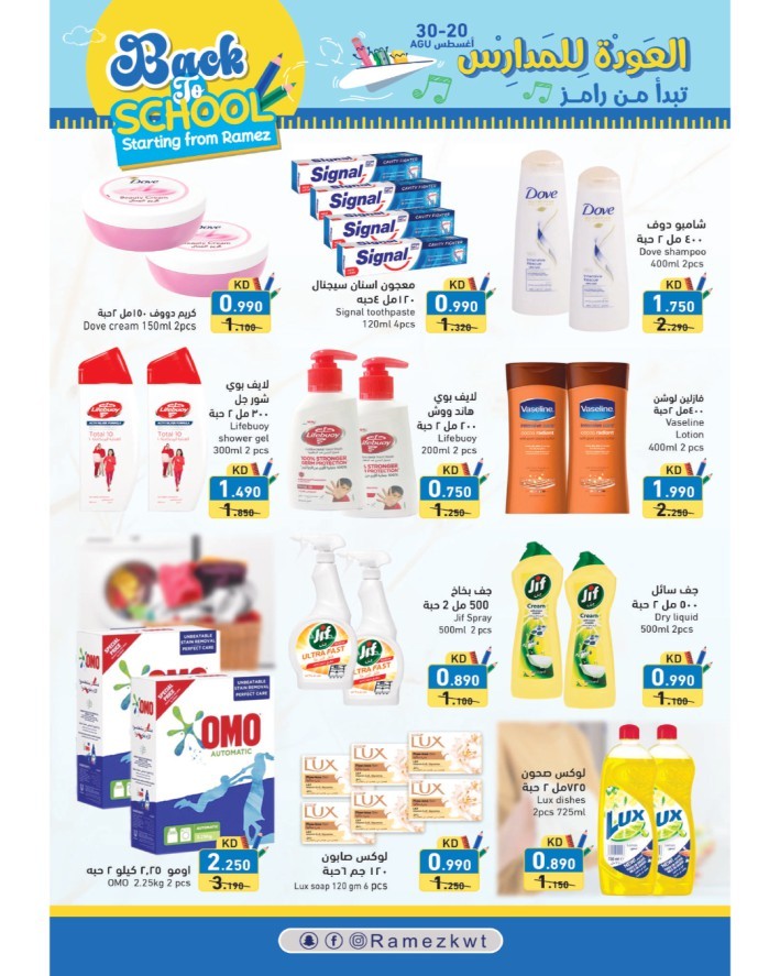 Ramez Back To School Deal