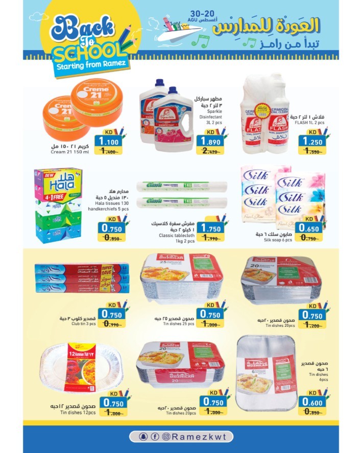 Ramez Back To School Deal