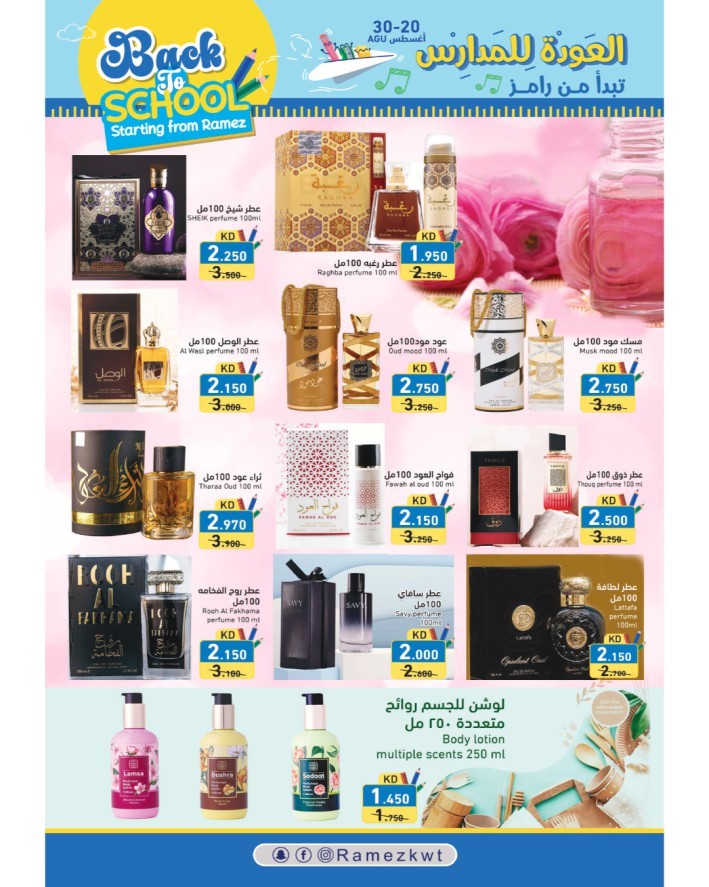 Ramez Back To School Deal
