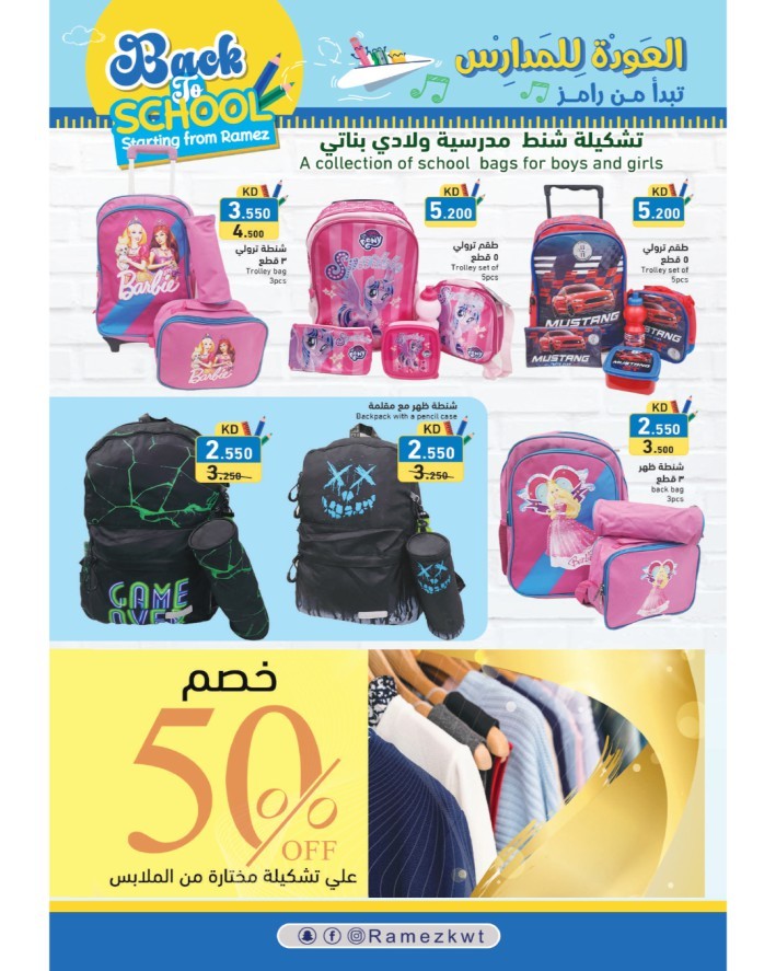 Ramez Back To School Deal