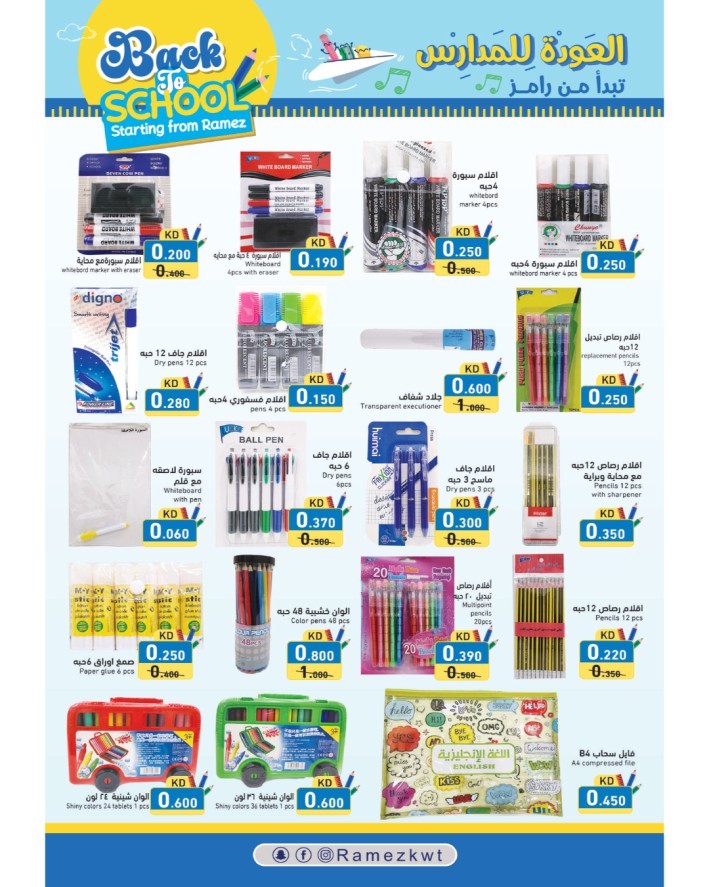 Ramez Back To School Deal