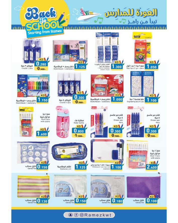 Ramez Back To School Deal