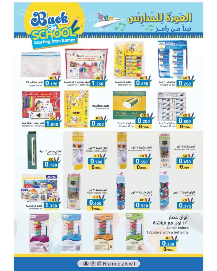 Ramez Back To School Deal