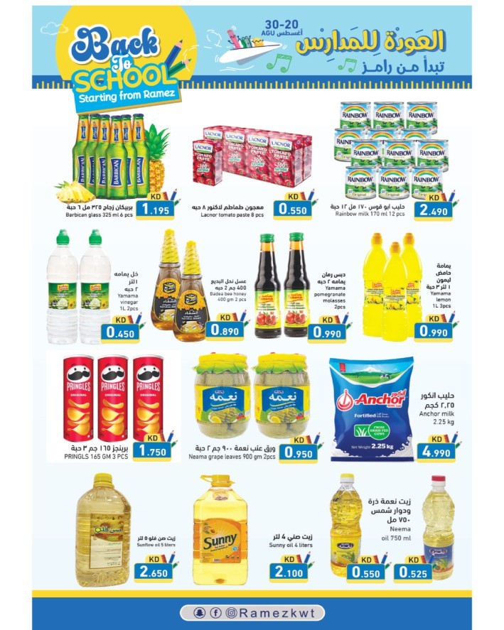 Ramez Back To School Deal