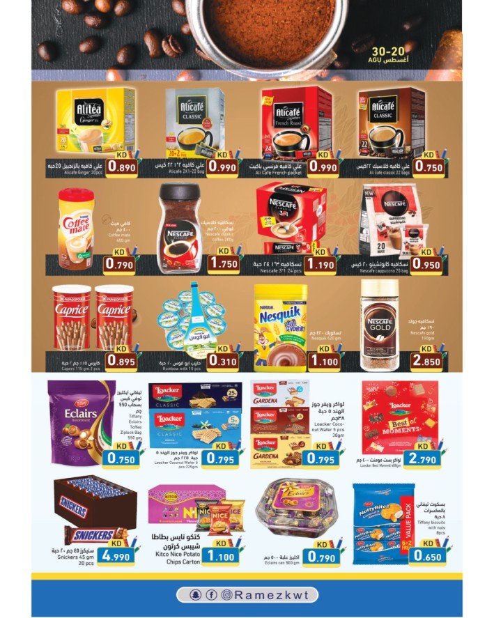 Ramez Back To School Deal