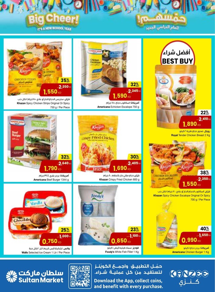 The Sultan Center Big Cheer