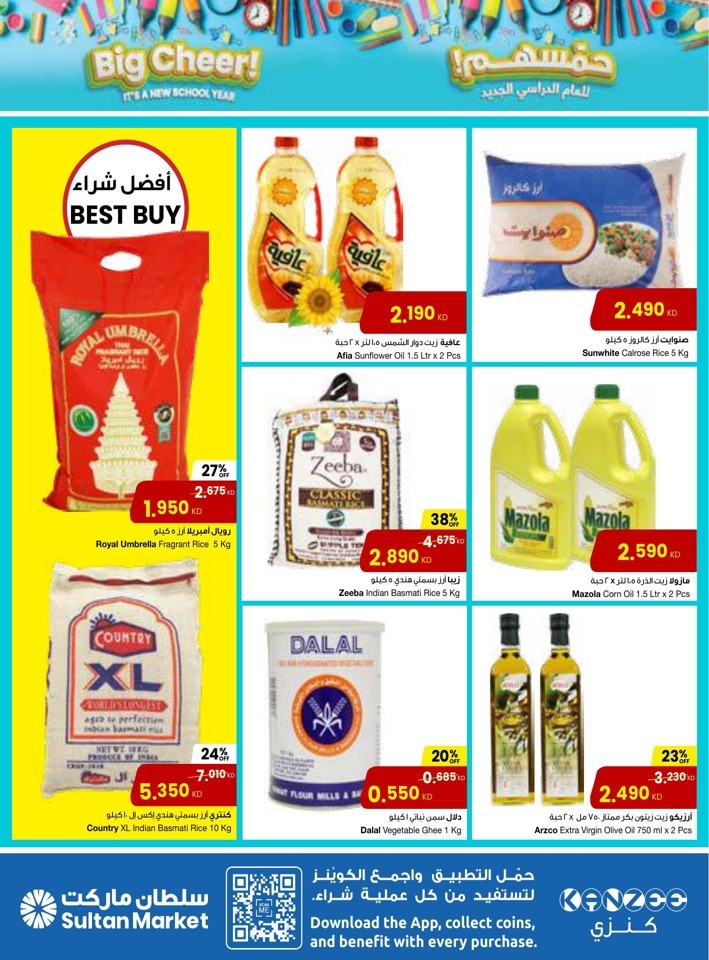 The Sultan Center Big Cheer