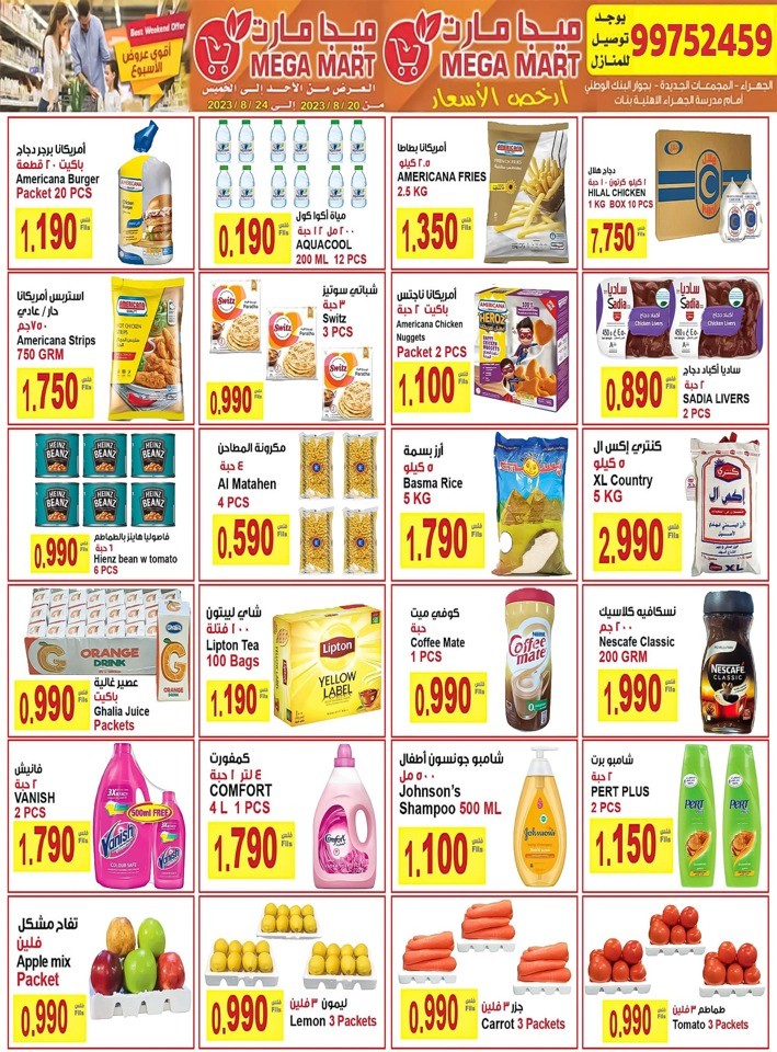 Mega Mart Market Midweek Sale