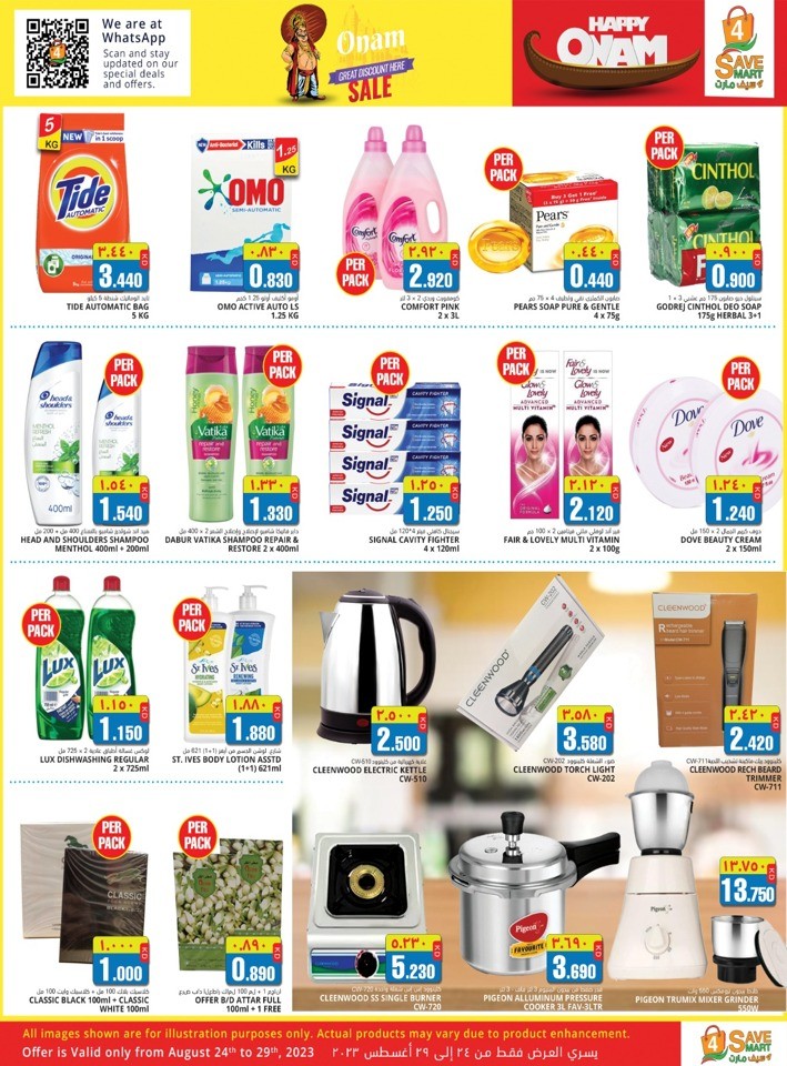 4 Save Mart Onam Sale Offer | Kuwait Offers Today