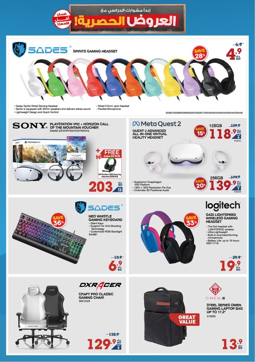 X-cite Exclusive Offers