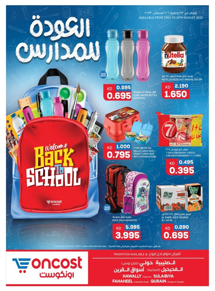 Oncost Wholesale Back To School
