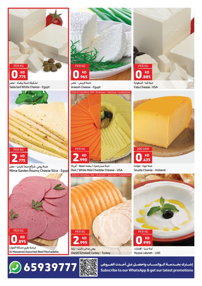 Carrefour Fresh 23-26 August