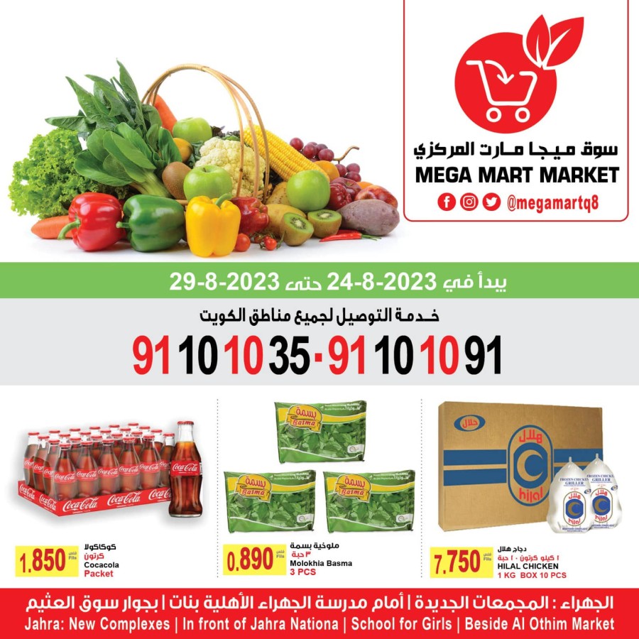 Mega Mart Market Weekly Deals