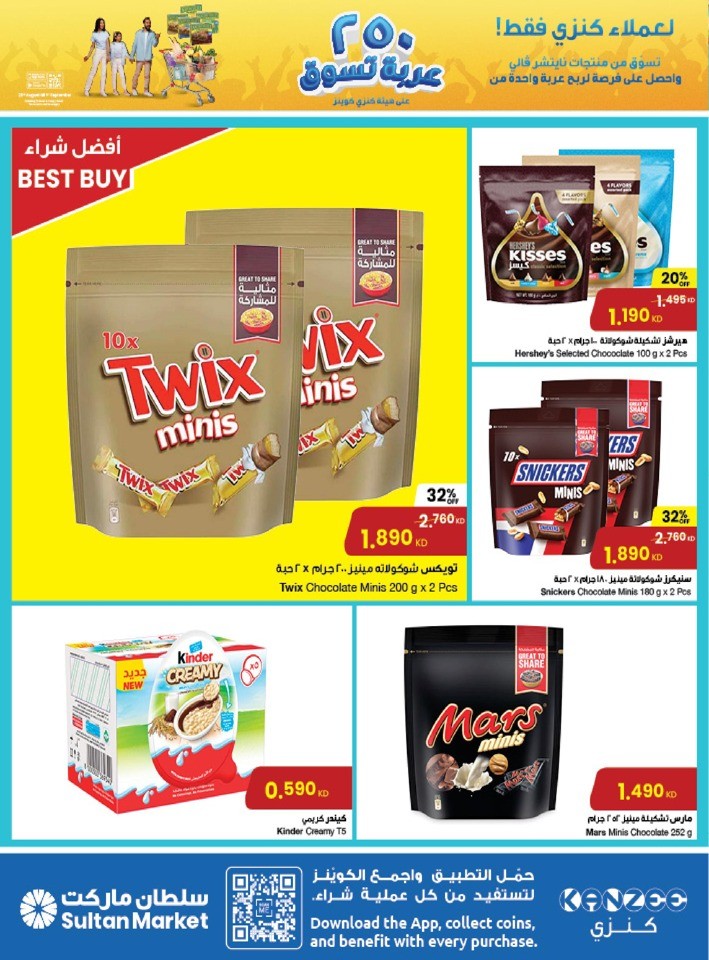 The Sultan Center Great Promotion