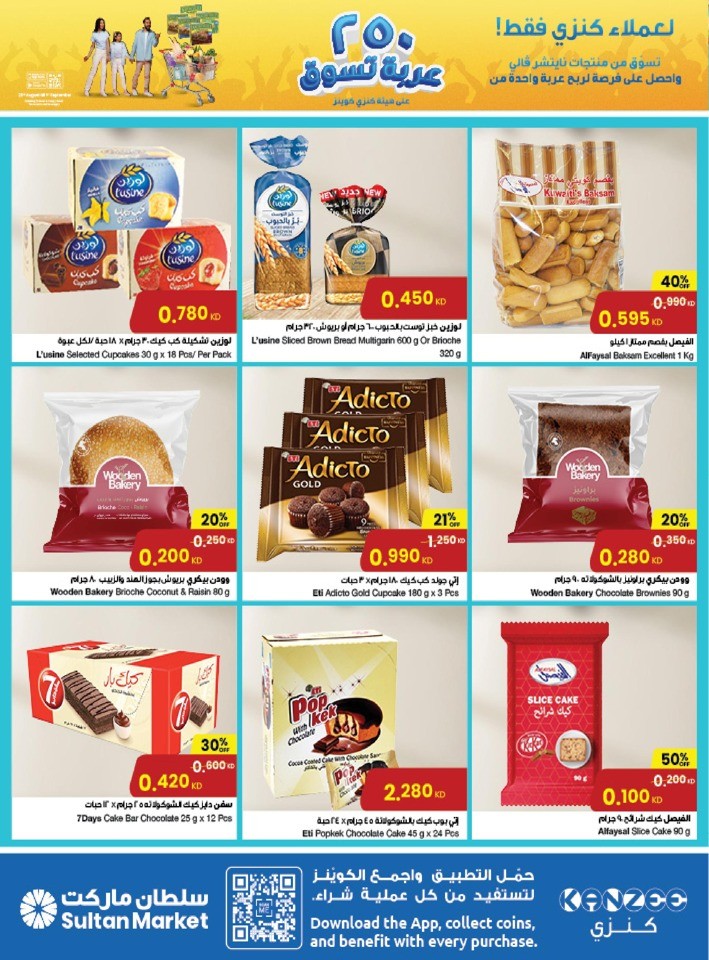 The Sultan Center Great Promotion