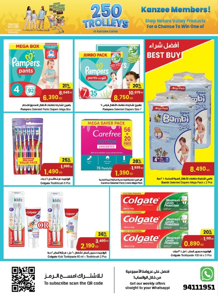 The Sultan Center Great Promotion