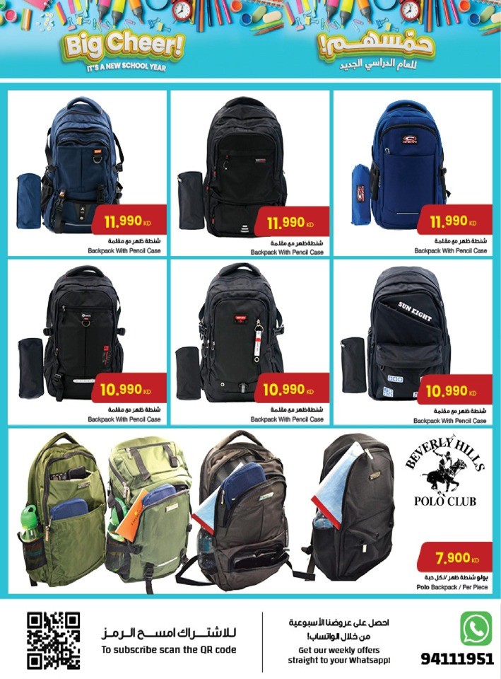 The Sultan Center Great Promotion