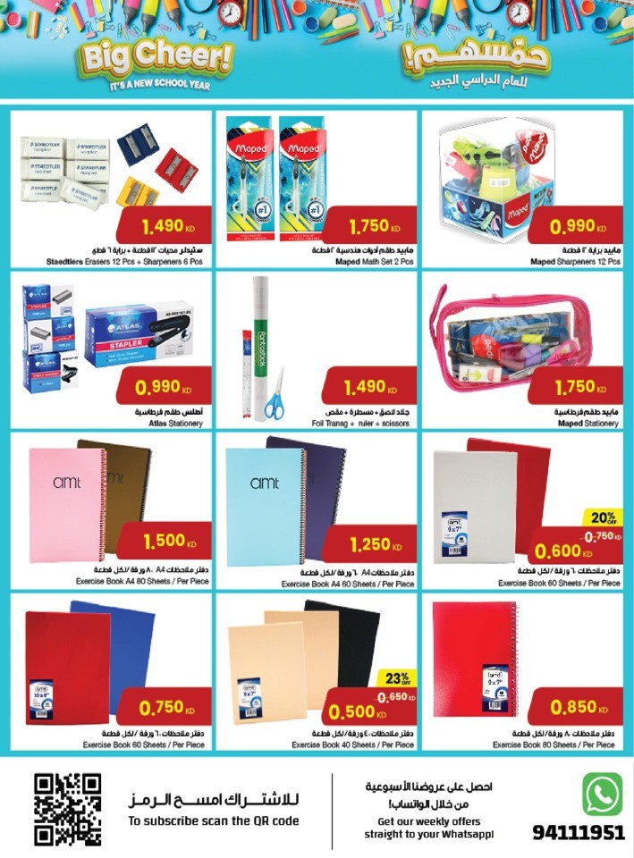 The Sultan Center Great Promotion