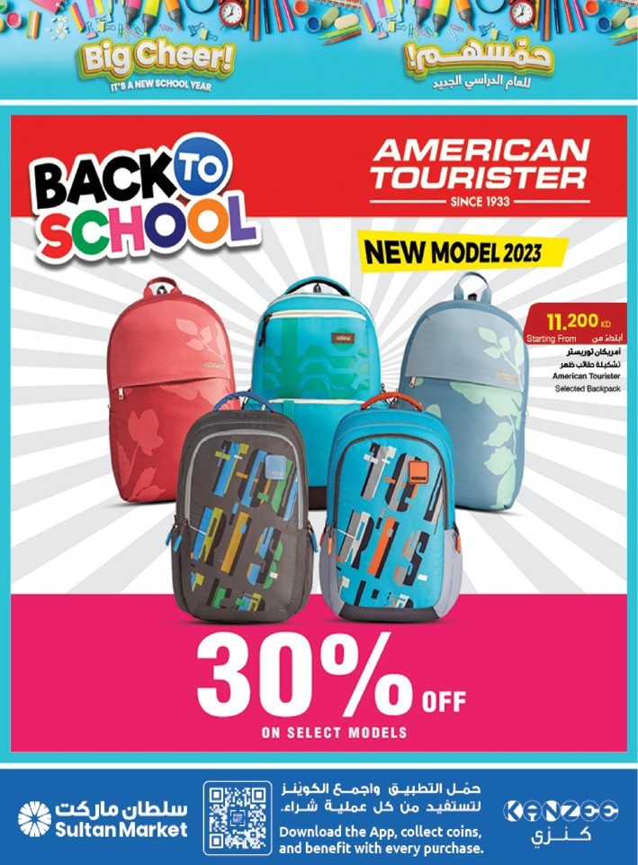 The Sultan Center Great Promotion