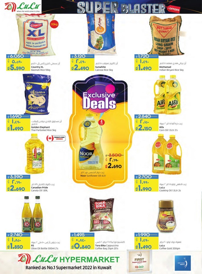 Lulu Super Blaster Deal