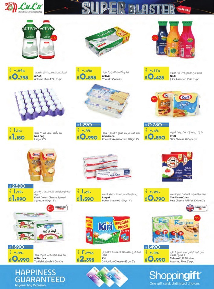 Lulu Super Blaster Deal