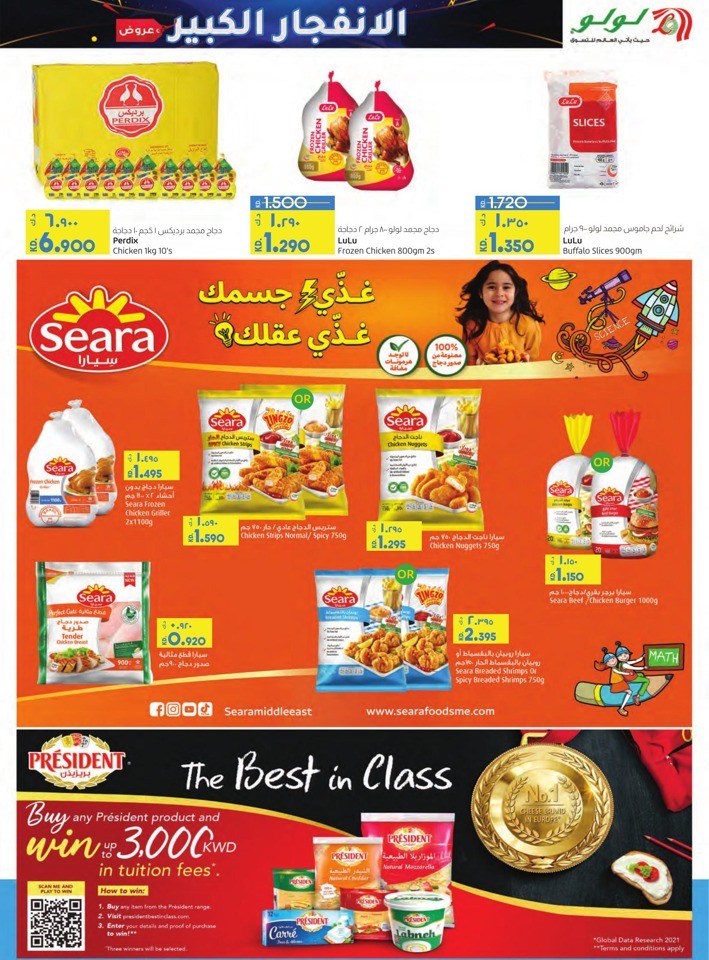 Lulu Super Blaster Deal