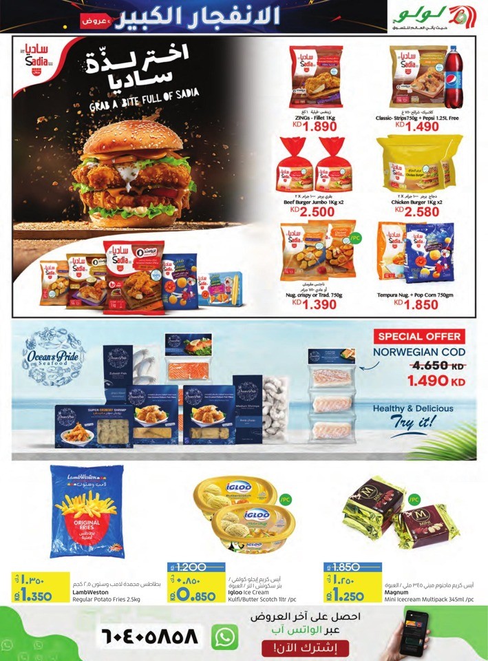 Lulu Super Blaster Deal