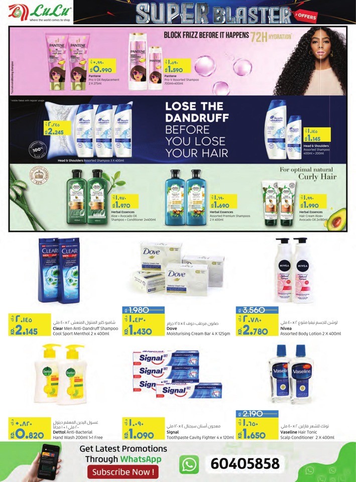 Lulu Super Blaster Deal