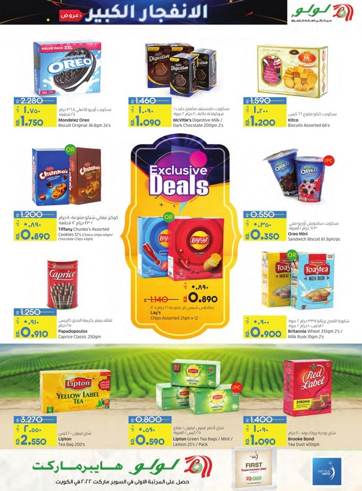 Lulu Super Blaster Deal