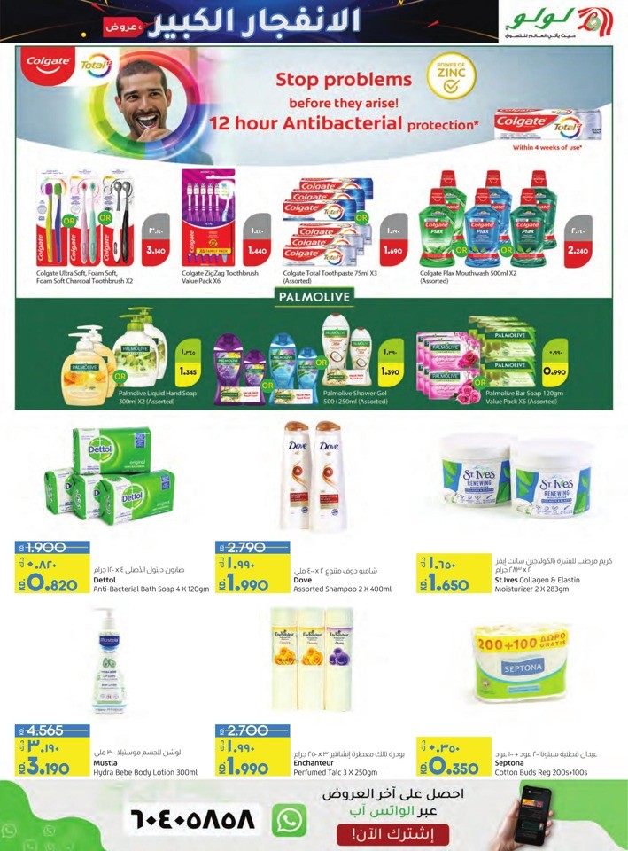 Lulu Super Blaster Deal