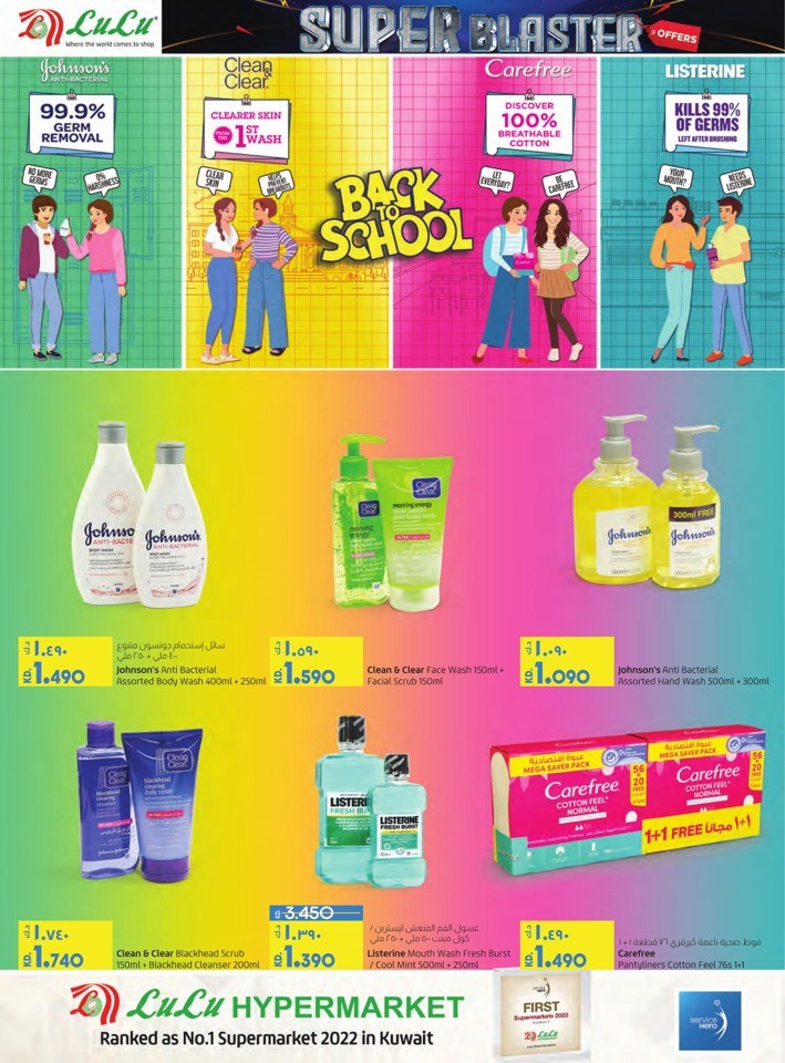 Lulu Super Blaster Deal