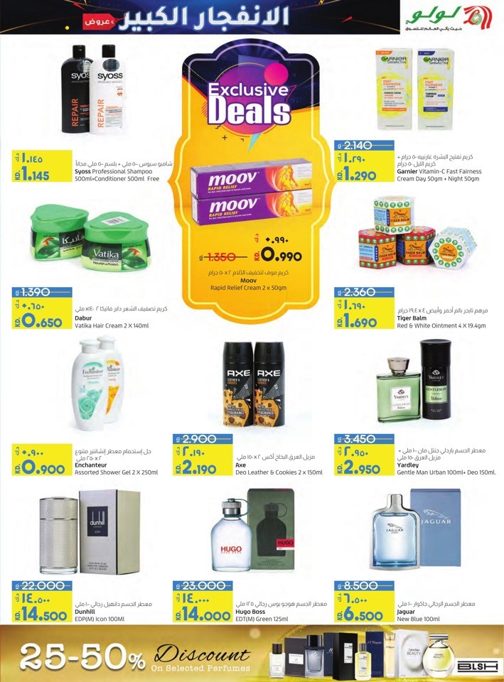 Lulu Super Blaster Deal