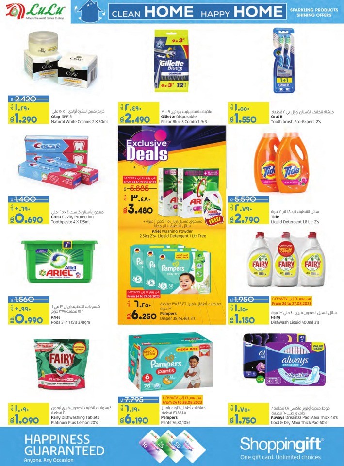 Lulu Super Blaster Deal