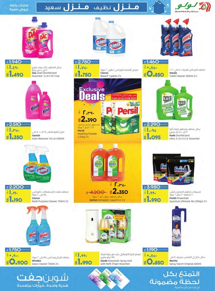 Lulu Super Blaster Deal