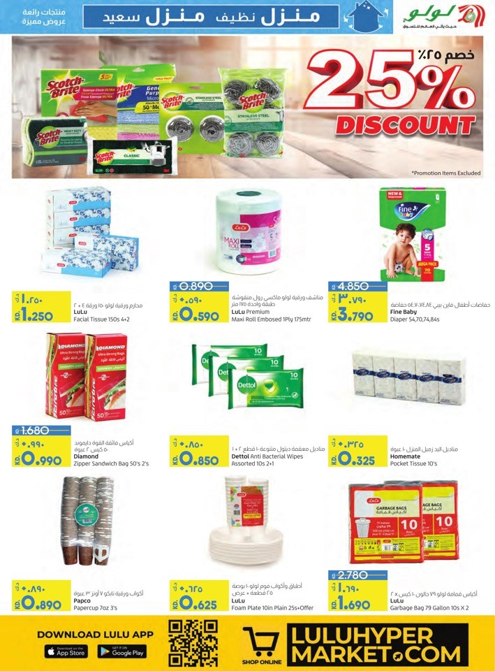Lulu Super Blaster Deal