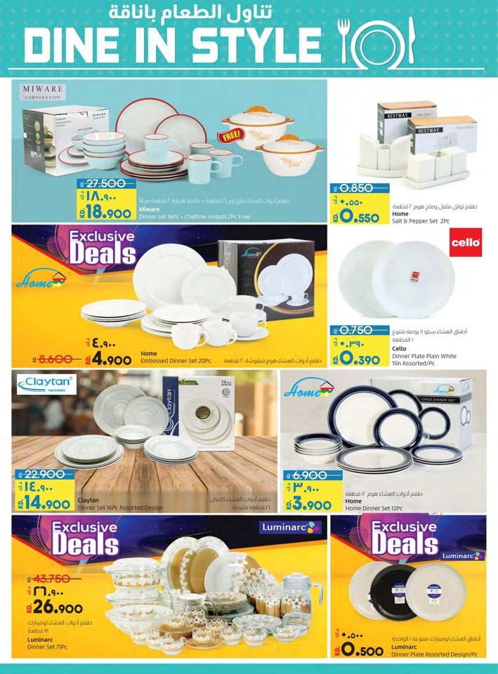 Lulu Super Blaster Deal