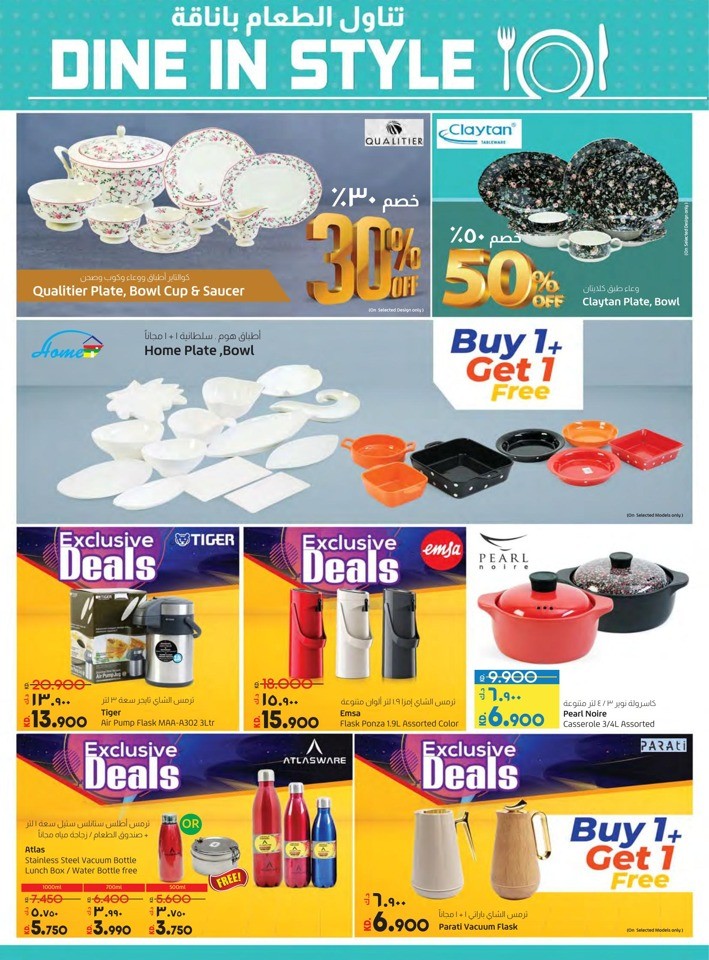 Lulu Super Blaster Deal