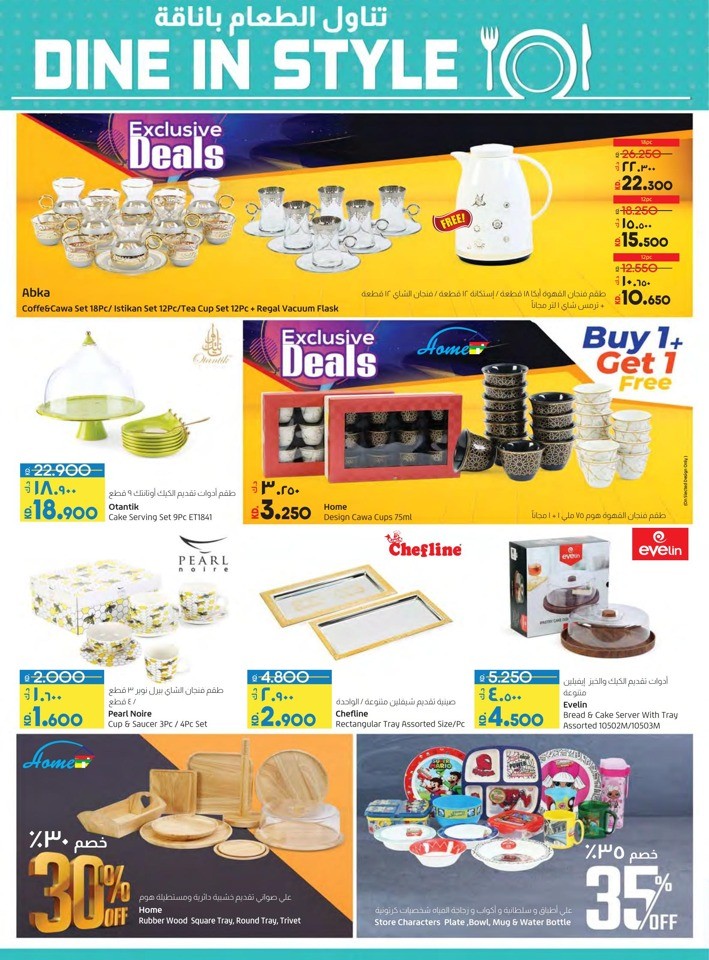 Lulu Super Blaster Deal