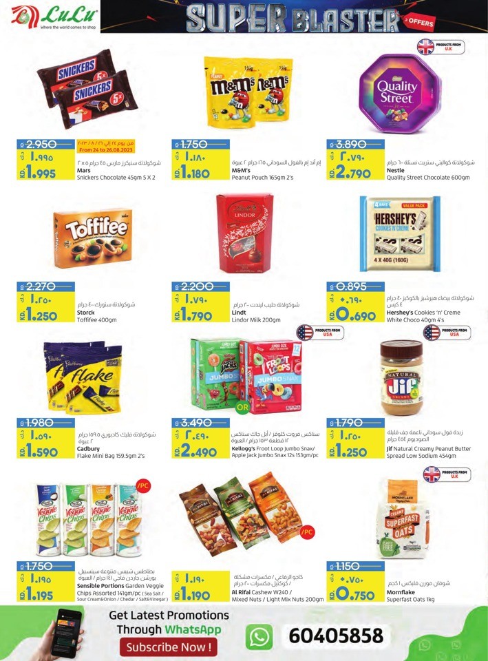 Lulu Super Blaster Deal